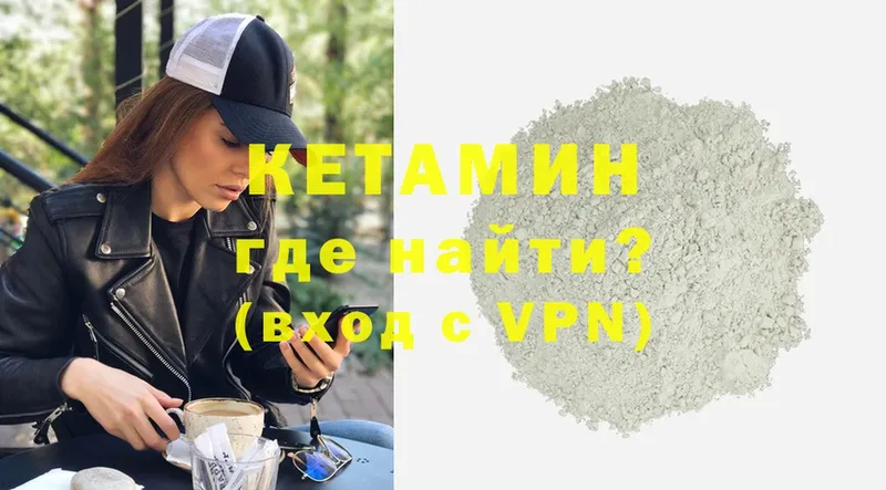 Кетамин VHQ  OMG ссылки  Ленинск-Кузнецкий  что такое  