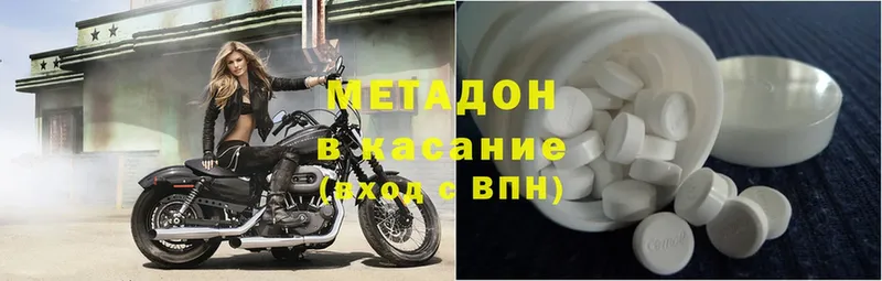 Метадон methadone  Ленинск-Кузнецкий 